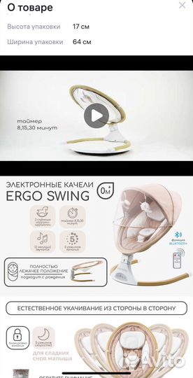 Качеля для новорожденных электро Amarobaby