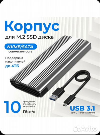 Корпус для SSD m2