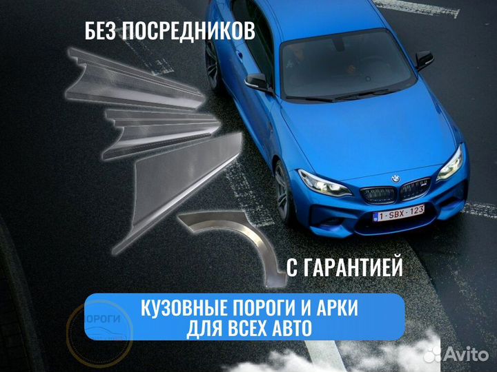 Пороги ремонтные Chevrolet Colorado 1