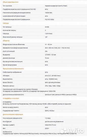 Профессиональный камкордер Sony HXR-NX5E