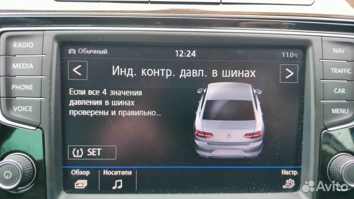 Русификация volkswagen