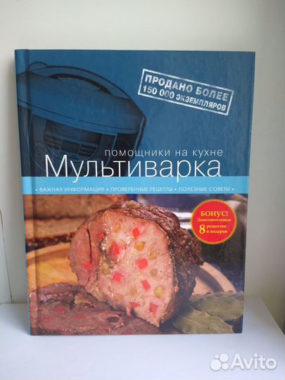 Кулинарные книги с рецептами