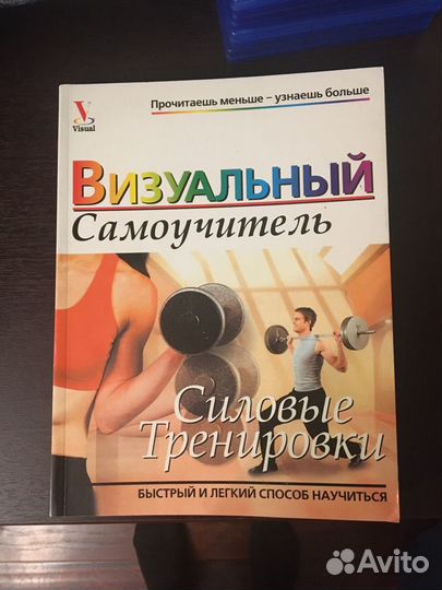 Силовые тренировки