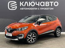 Renault Kaptur 1.6 CVT, 2017, 122 600 км, с пробегом, цена 1 370 000 руб.