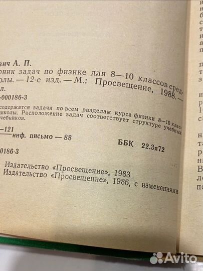 Сборник задач по физике 8 9 10 кл Рымкевич