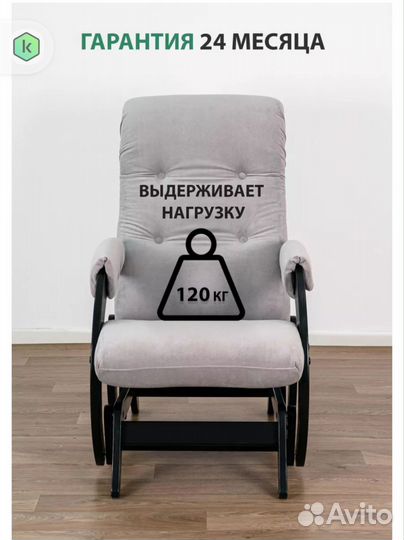 Кресло качалка маятниковое