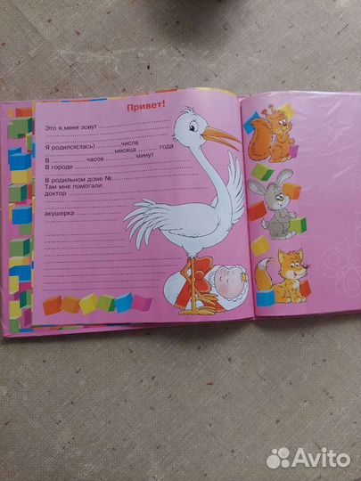 Фотоальбом детский