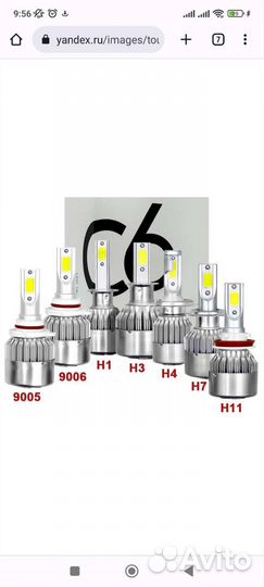 Светодиодные Led лампы с6 лэд c6