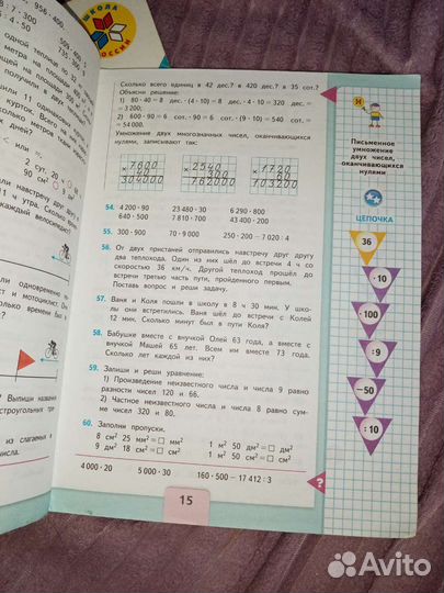 Учебник математика 4 класс моро