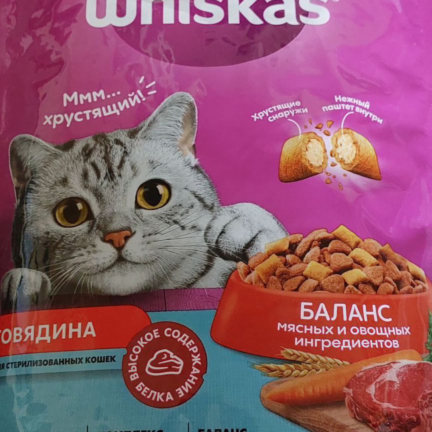 Wiskas корм сухой для кошек невскрытый