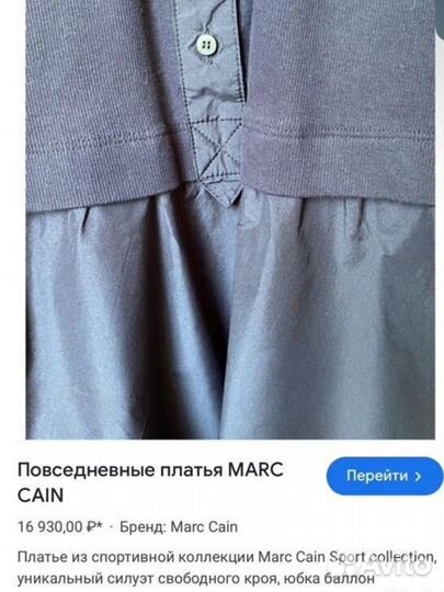 Marccain платье