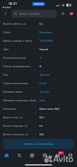 Ботфорты женские T.taccardi выше колена