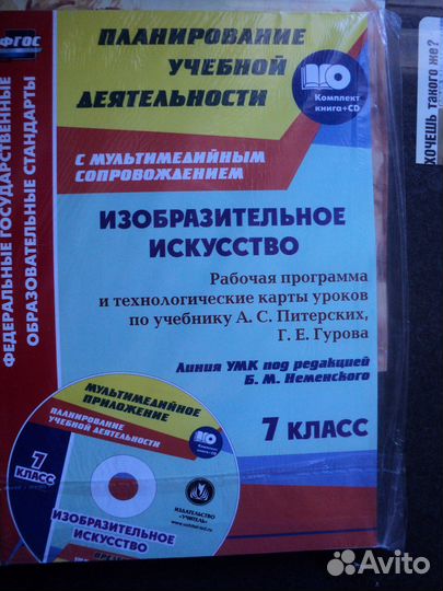 Тренажеры, тесты, методички для 7 класса часть 1