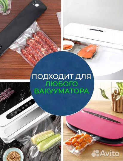 Вакуумный рулон 25х500 см