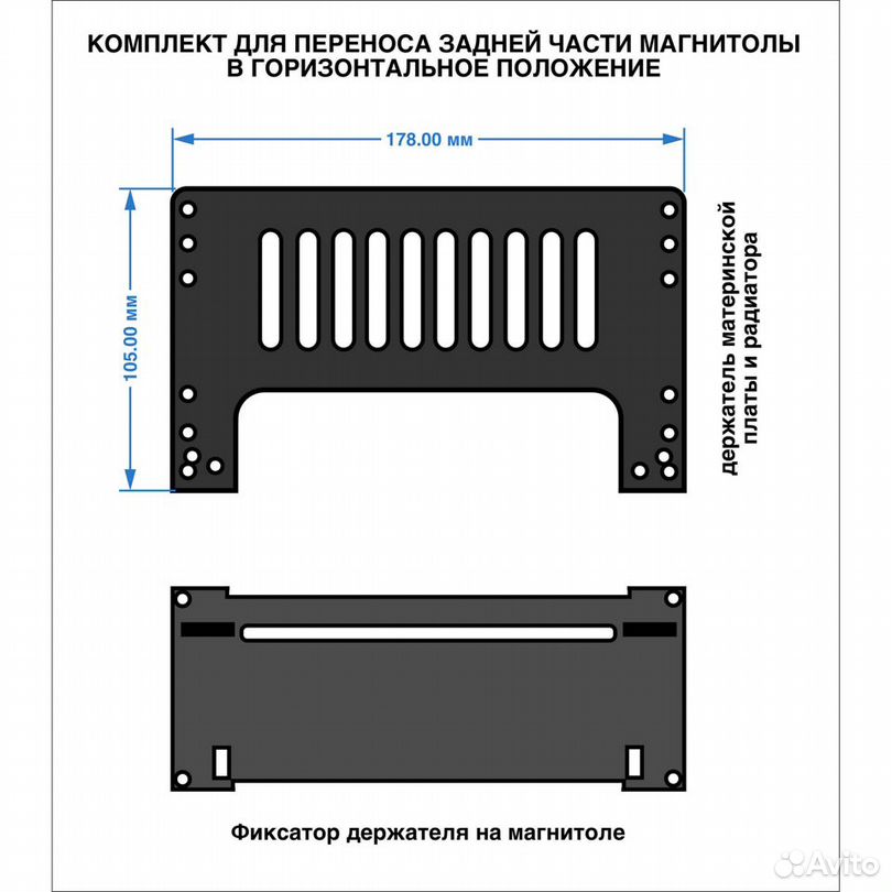 Универсальные крепления заднего радиатора 9/10 маг