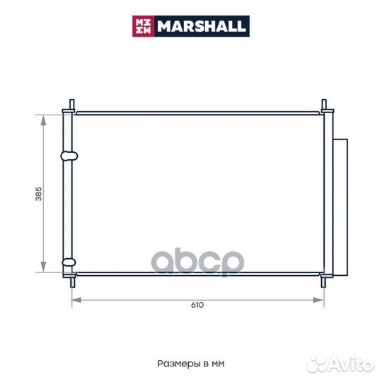 Радиатор кондиционера M4991079 marshall