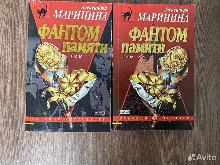 Александра Маринина