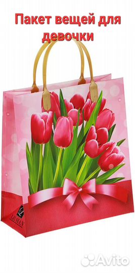 Вещи пакетом для девочки
