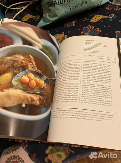 Книга о мясе