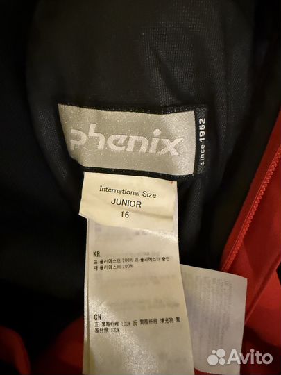 Горнолыжный костюм детский