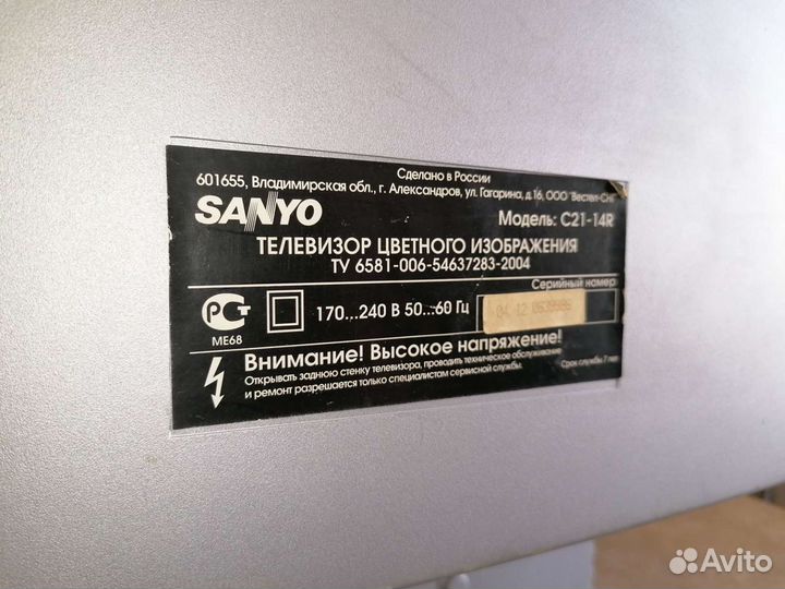 Телевизор sanyo