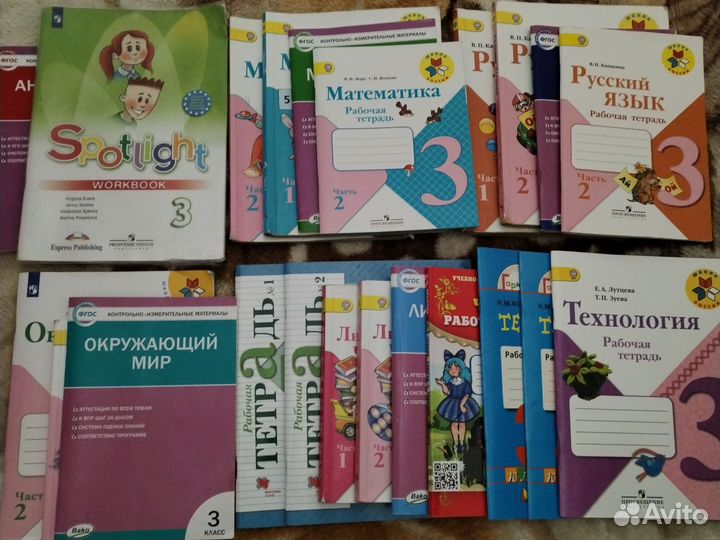 Учебники и Рабочие тетради 3 класс