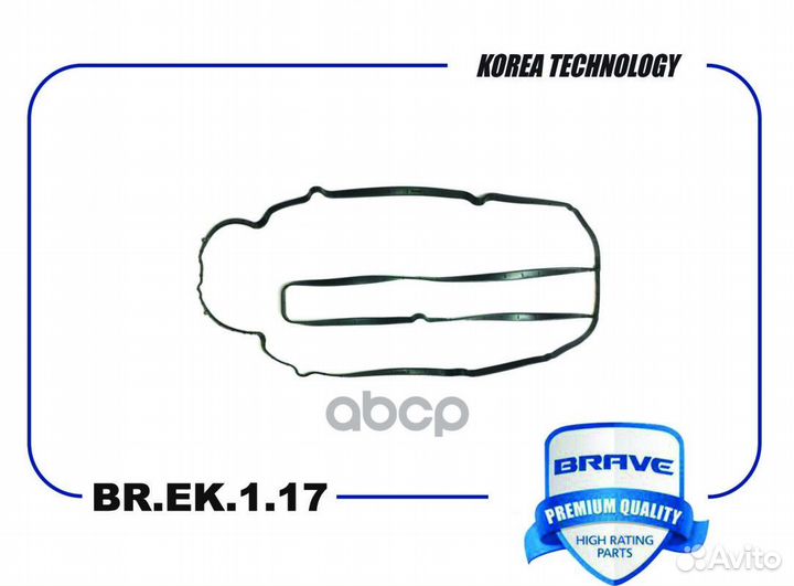 Прокладка крышки клапанов brek117 brave