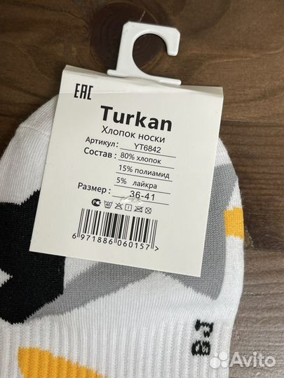 Носки мужские и подростковые Турция