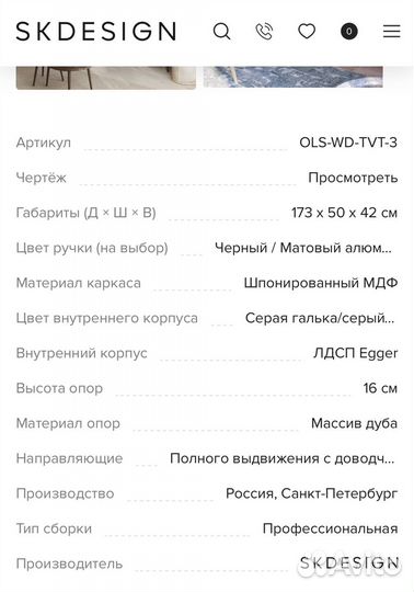 Тумба под тв в скандинавском стиле