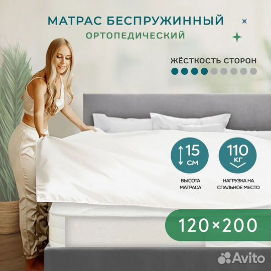 Матрас новый 120х200