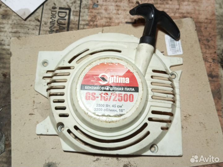 Стартер для бензопилы