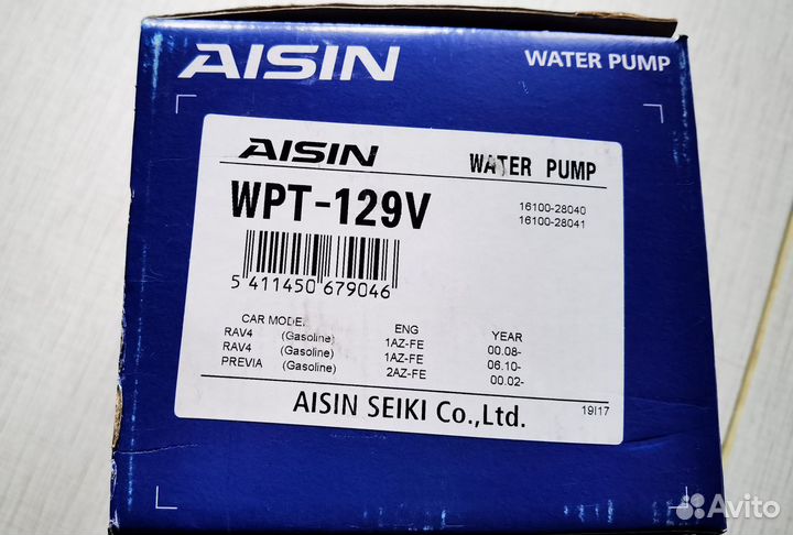 Продам помпу