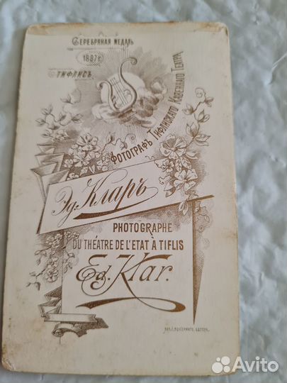 Визитное фото Е.Клар
