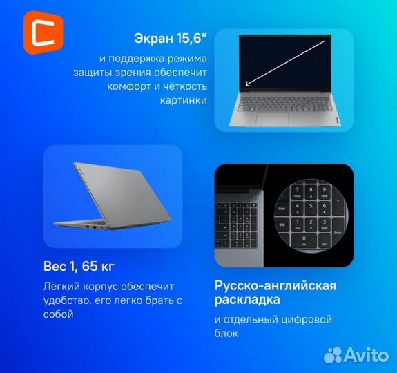 Lenovo Ноутбук новый