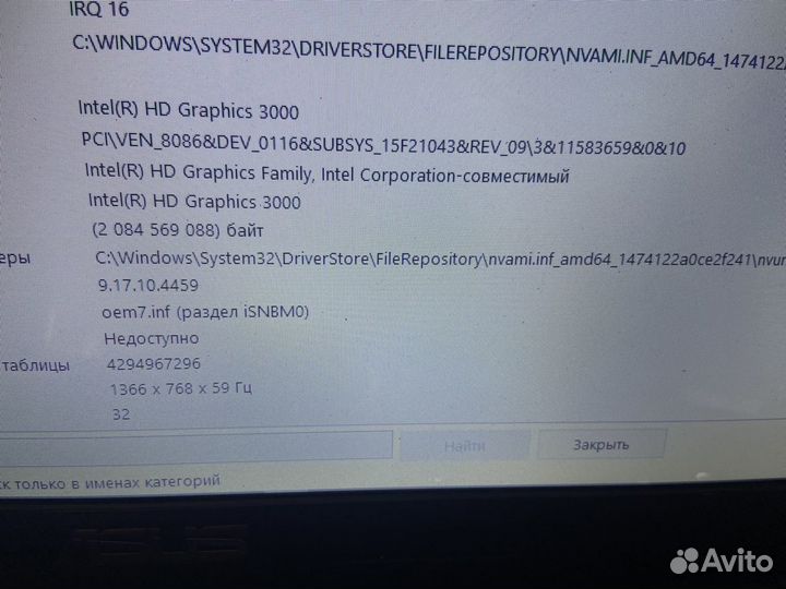 Asus x53s на intel i7