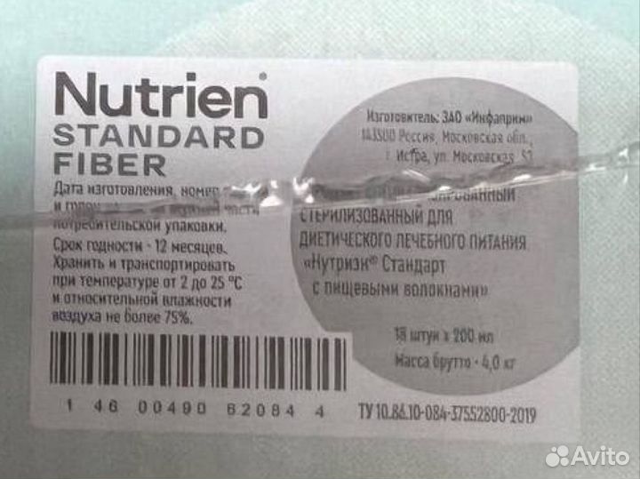 Нутриэн стандарт с пищ волокнами нейтр вкус 200мл