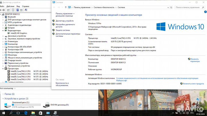 HP Pavilion G6 Core i3 250Gb 4Gb Ram