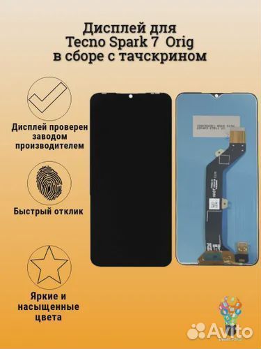 Дисплей для Tecno Spark 7 в сборе с тачскрином Ori