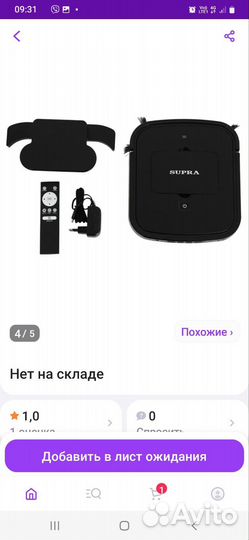 Робот-пылесос supra VCS-4091 черный Supra