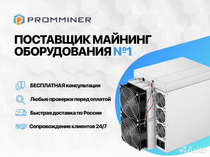 Майнер Asic Whatsminer m30s m30s+ m30s++