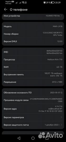 HUAWEI P30 lite, 6/256 ГБ