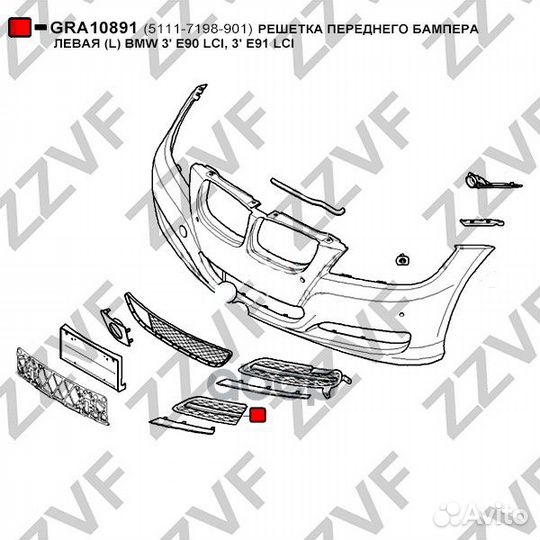 Решетка переднего бампера левая (L) BMW 3' E90