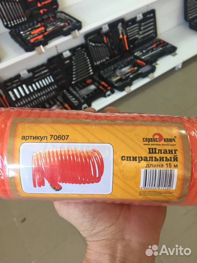 Шланг спиральный 15м с быстро съемом 