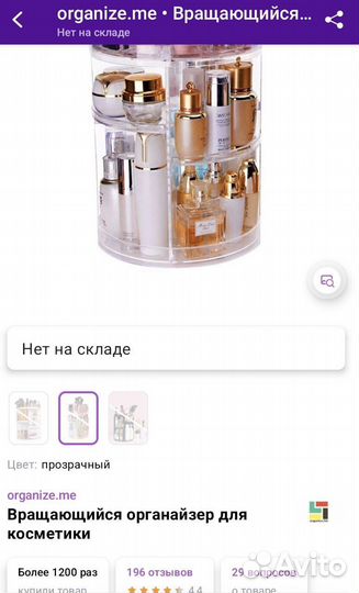 Органайзер для косметики