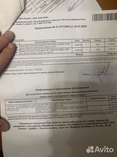Игровой компьютер