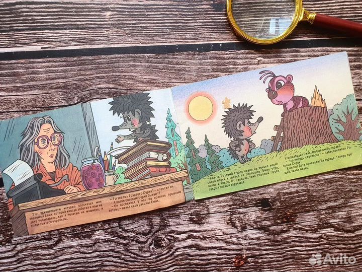 Розовый сурок. Фильмы- сказка 1991 г