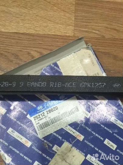 Ремень привода Hyundai Kia 25212-2B020