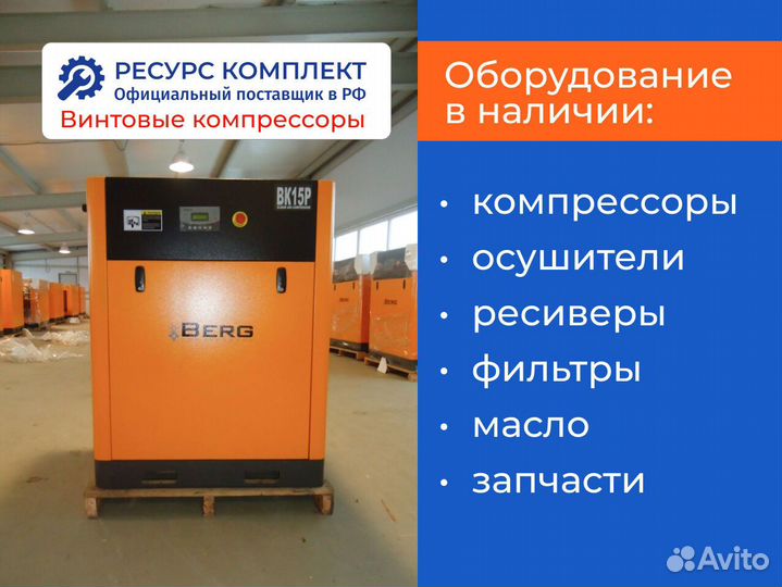 Винтовые компрессоры 0,52 - 10 м3/мин