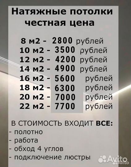 Натяжные потолки за 1 день
