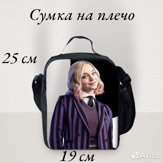 Сумка через плечо подростковая